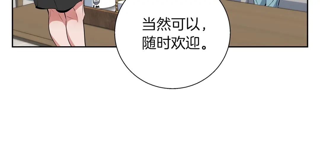 《我的神级笔记本》第73话 “记录之书” 第121页