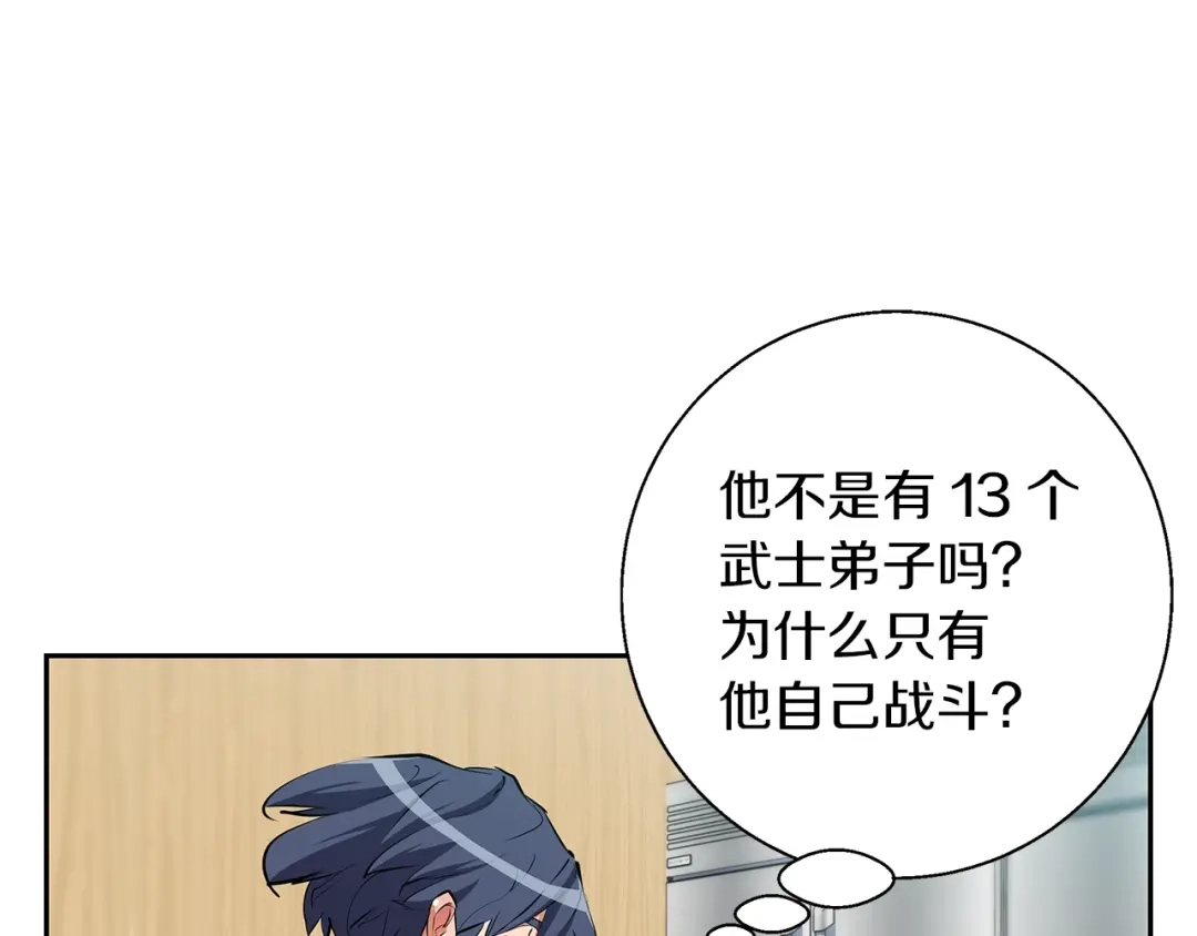 《我的神级笔记本》第73话 “记录之书” 第45页