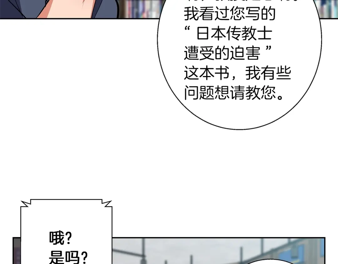 《我的神级笔记本》第73话 “记录之书” 第78页