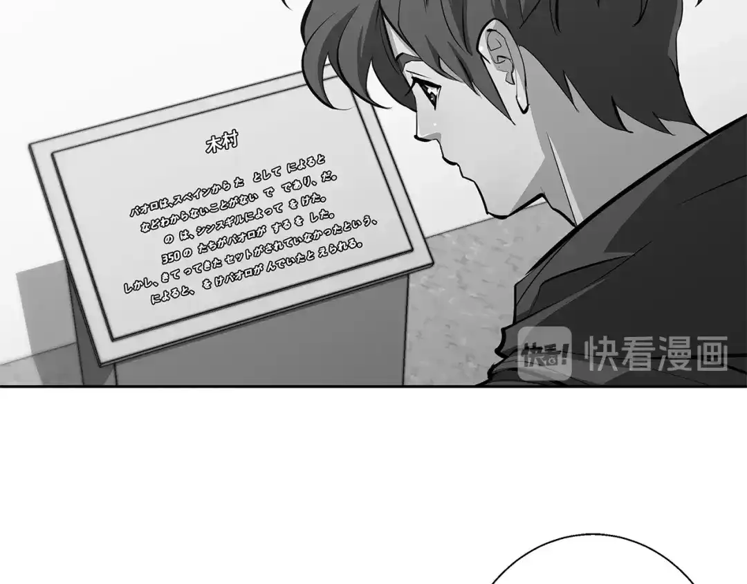 《我的神级笔记本》第73话 “记录之书” 第58页