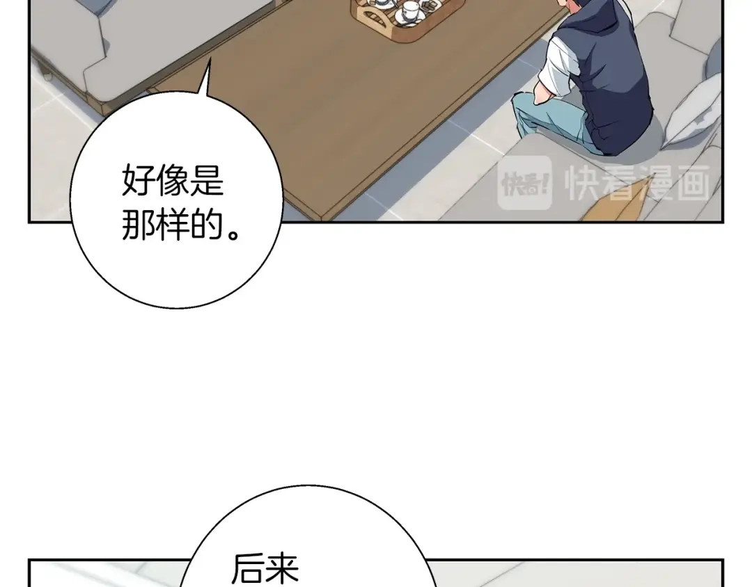 《我的神级笔记本》第73话 “记录之书” 第116页