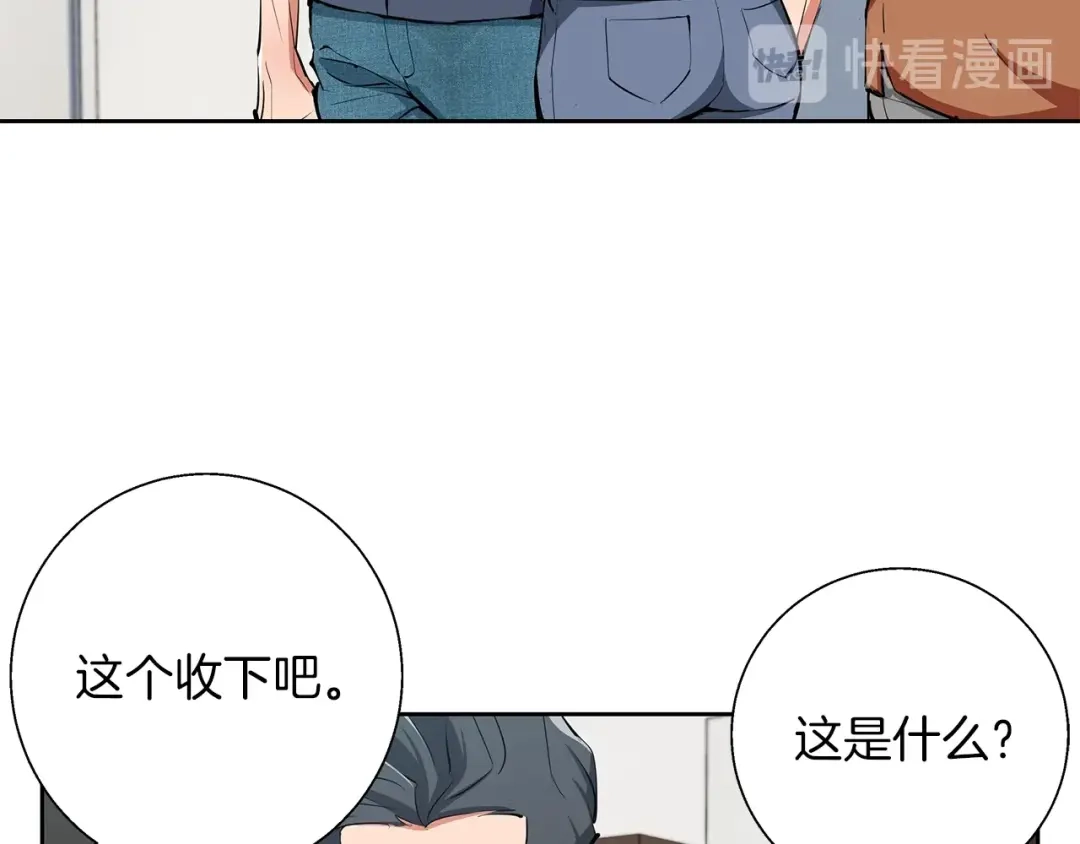 《我的神级笔记本》第74话 宝典的来源 第16页