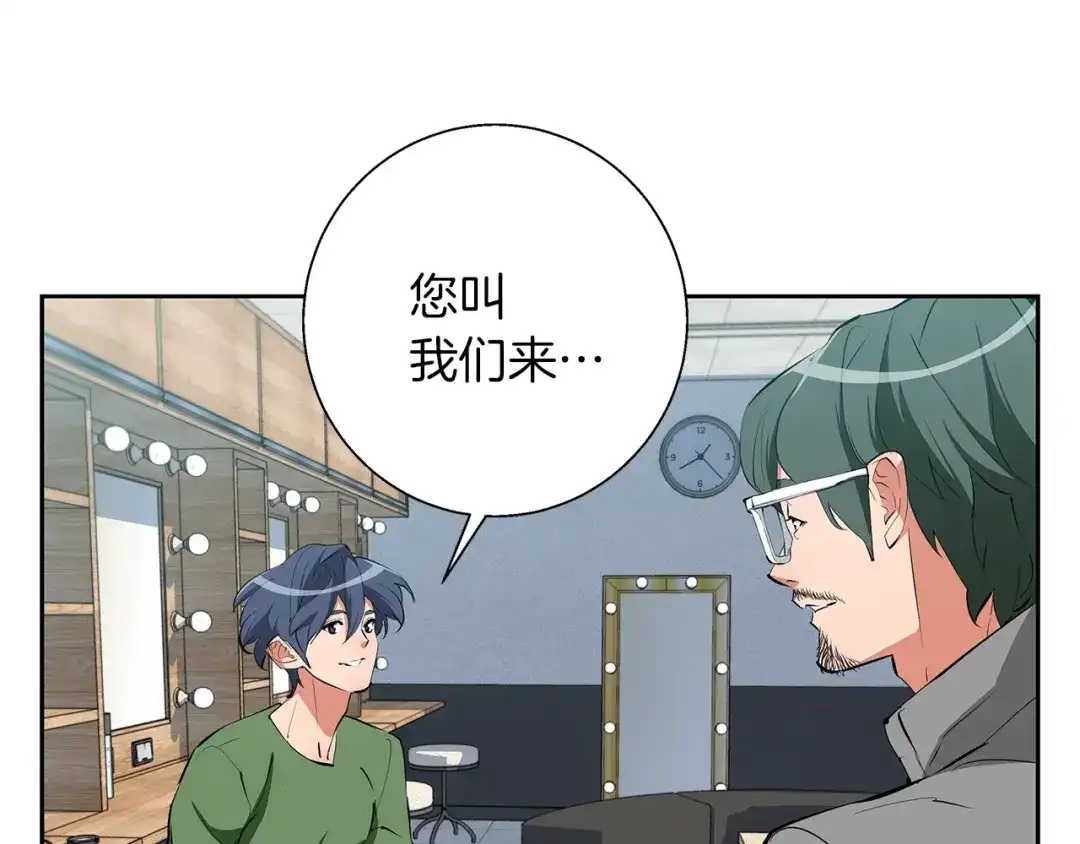 《我的神级笔记本》第74话 宝典的来源 第89页