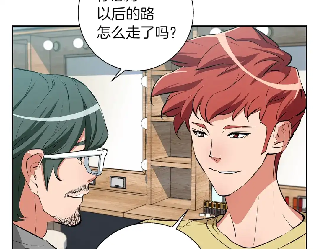 《我的神级笔记本》第74话 宝典的来源 第85页