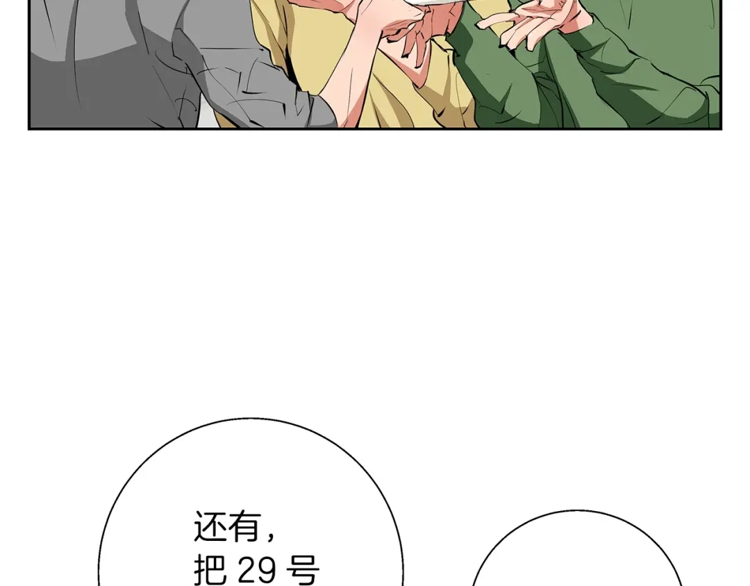 《我的神级笔记本》第74话 宝典的来源 第92页