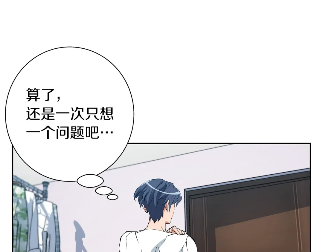 《我的神级笔记本》第74话 宝典的来源 第75页