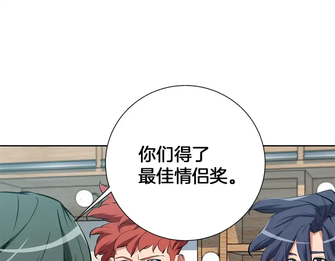 《我的神级笔记本》第74话 宝典的来源 第95页
