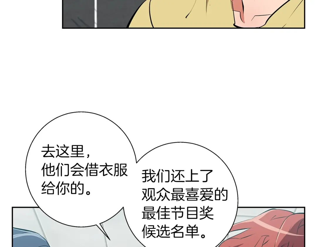 《我的神级笔记本》第74话 宝典的来源 第100页