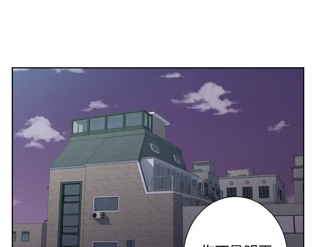 《我的神级笔记本》第74话 宝典的来源 第13页