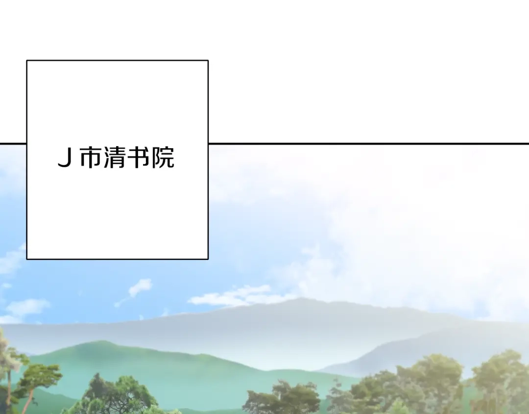 《我的神级笔记本》第74话 宝典的来源 第126页