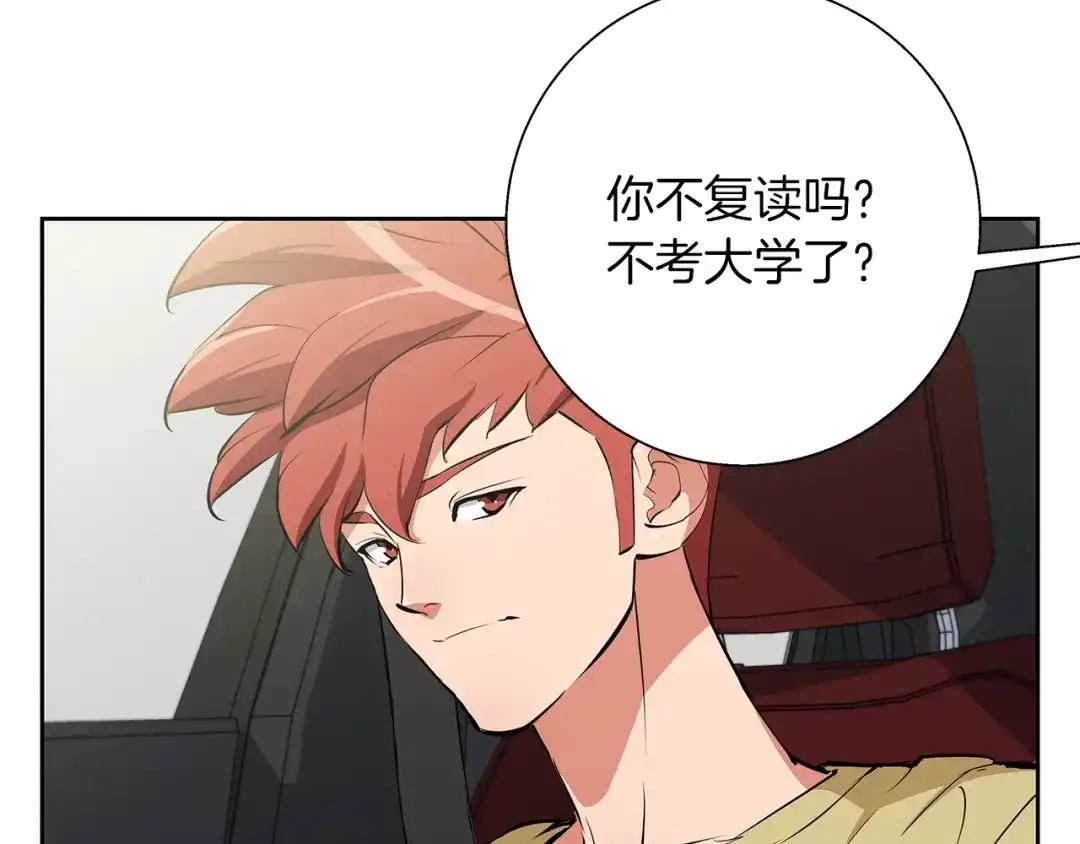 《我的神级笔记本》第74话 宝典的来源 第110页