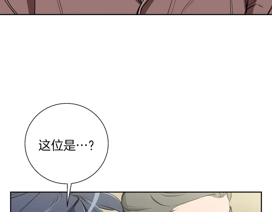 《我的神级笔记本》第74话 宝典的来源 第136页