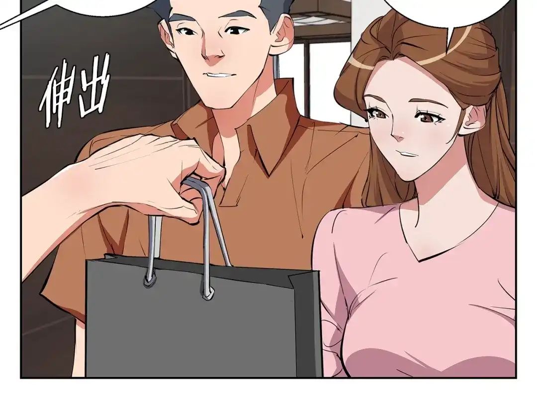 《我的神级笔记本》第74话 宝典的来源 第17页