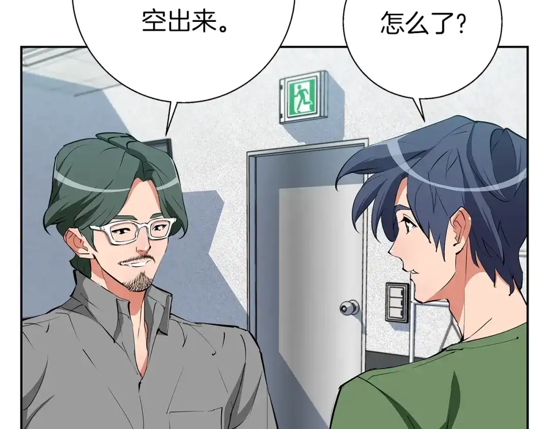 《我的神级笔记本》第74话 宝典的来源 第93页