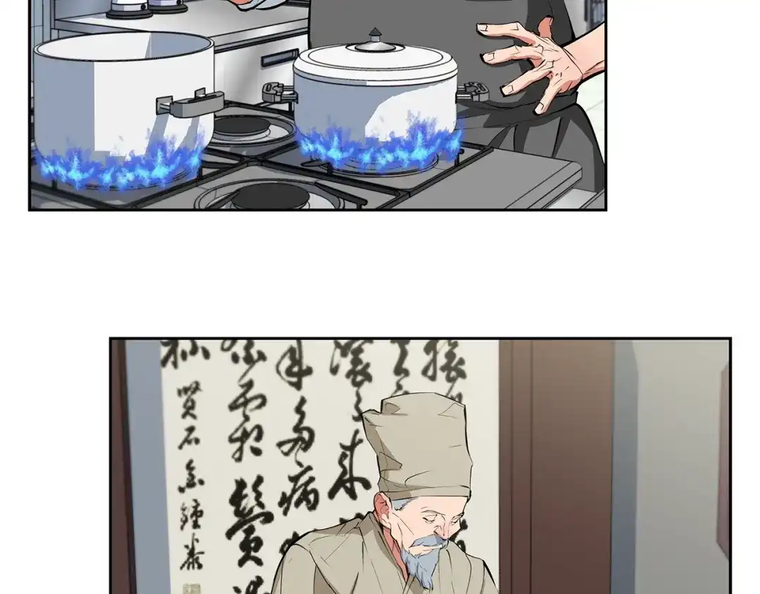 《我的神级笔记本》第74话 宝典的来源 第54页
