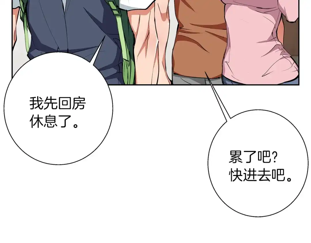 《我的神级笔记本》第74话 宝典的来源 第24页