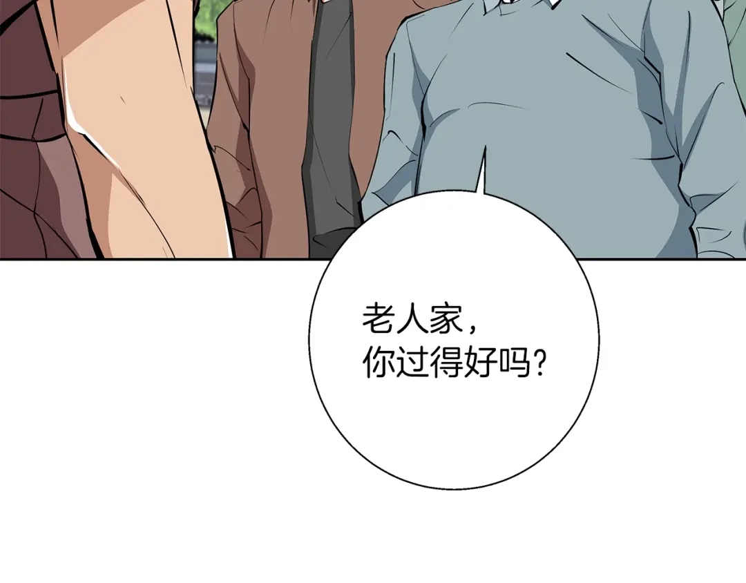《我的神级笔记本》第74话 宝典的来源 第133页