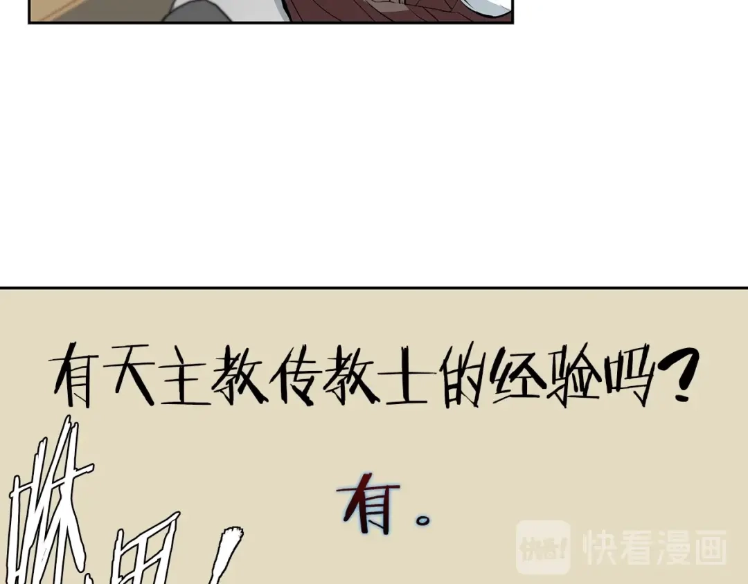 《我的神级笔记本》第74话 宝典的来源 第27页