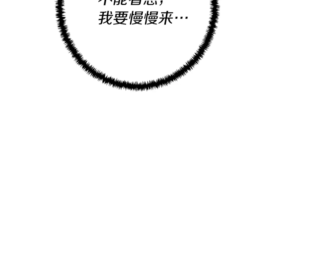 《我的神级笔记本》第74话 宝典的来源 第8页