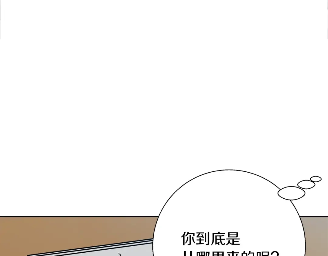 《我的神级笔记本》第74话 宝典的来源 第61页