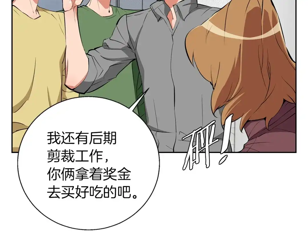 《我的神级笔记本》第74话 宝典的来源 第103页