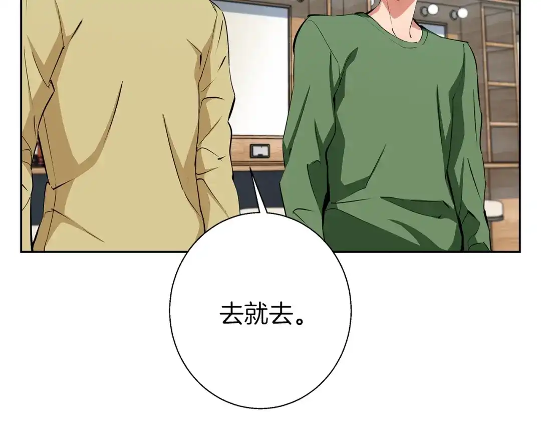 《我的神级笔记本》第74话 宝典的来源 第106页