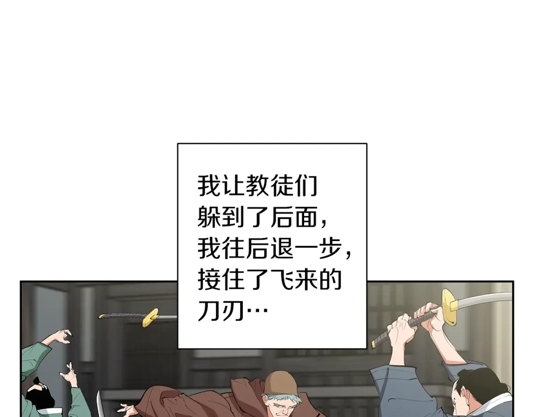 《我的神级笔记本》第74话 宝典的来源 第45页