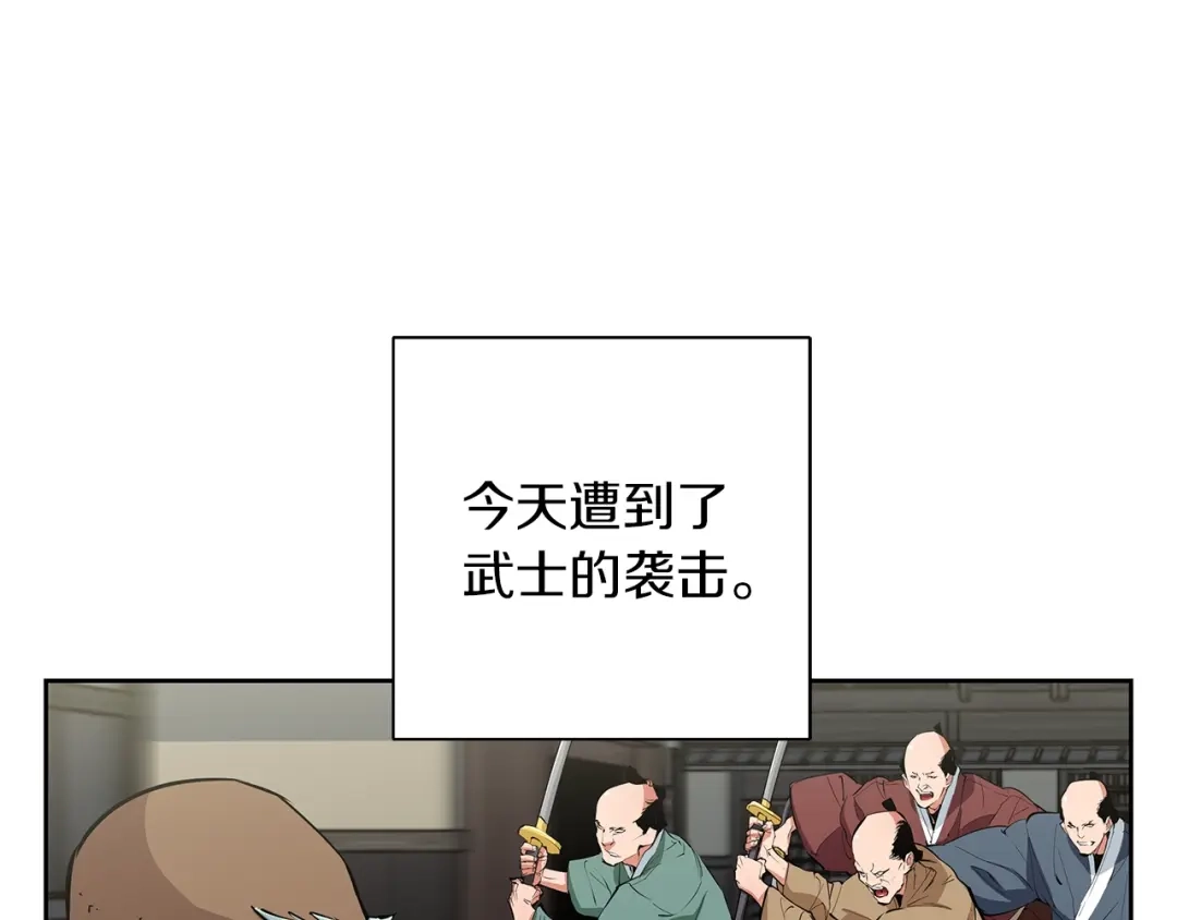 《我的神级笔记本》第74话 宝典的来源 第43页