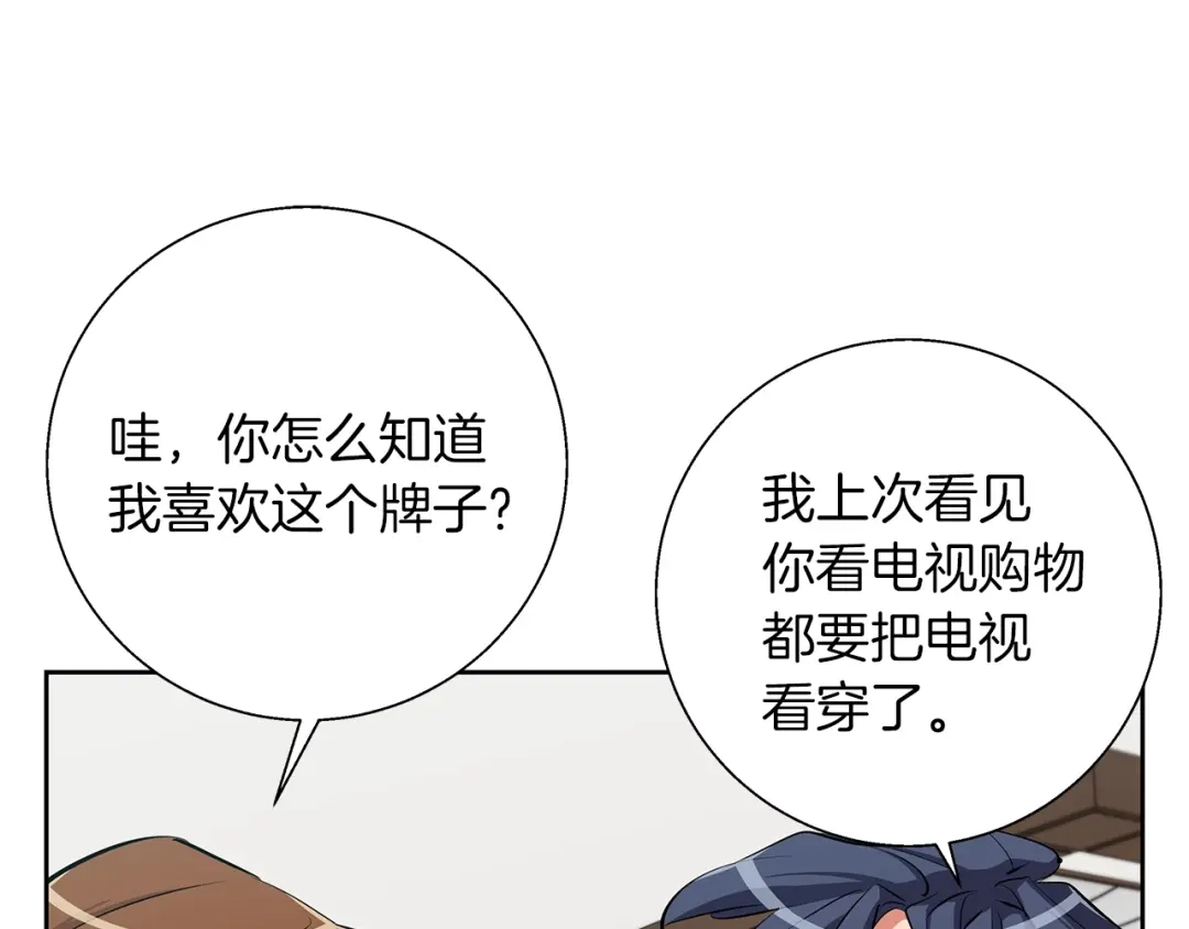 《我的神级笔记本》第74话 宝典的来源 第21页