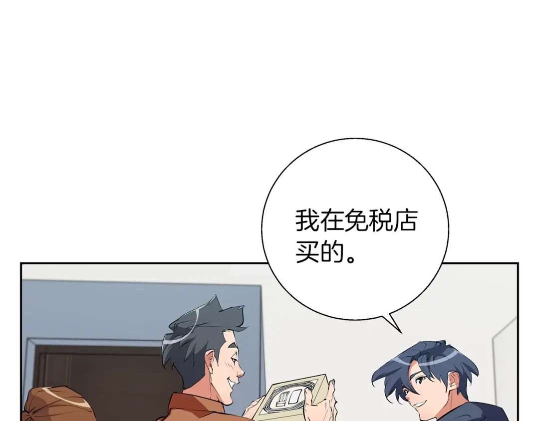 《我的神级笔记本》第74话 宝典的来源 第18页