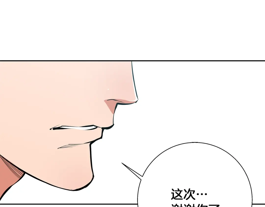 《我的神级笔记本》第74话 宝典的来源 第115页