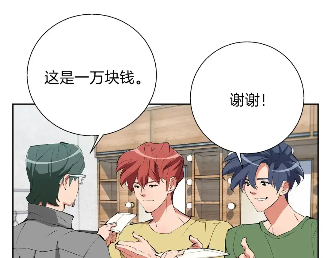 《我的神级笔记本》第74话 宝典的来源 第91页
