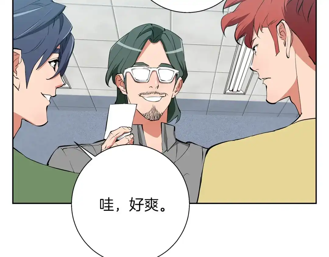 《我的神级笔记本》第74话 宝典的来源 第101页