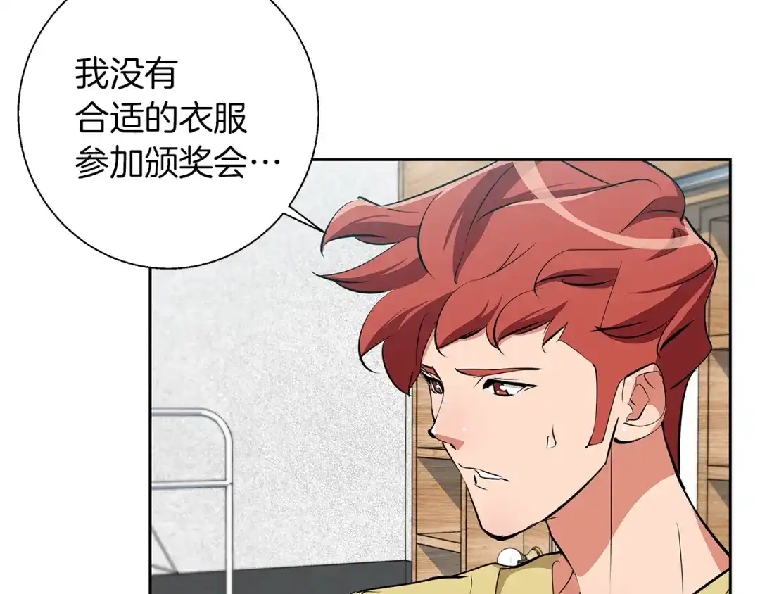 《我的神级笔记本》第74话 宝典的来源 第99页