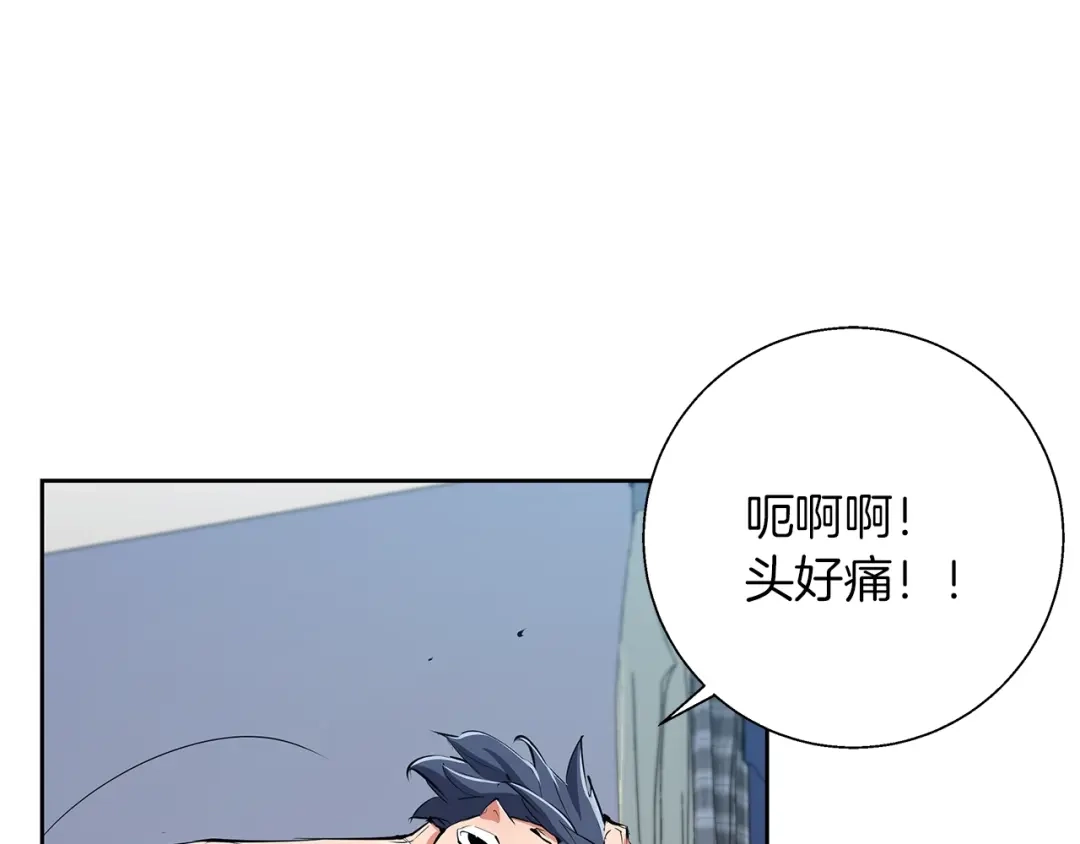 《我的神级笔记本》第74话 宝典的来源 第68页