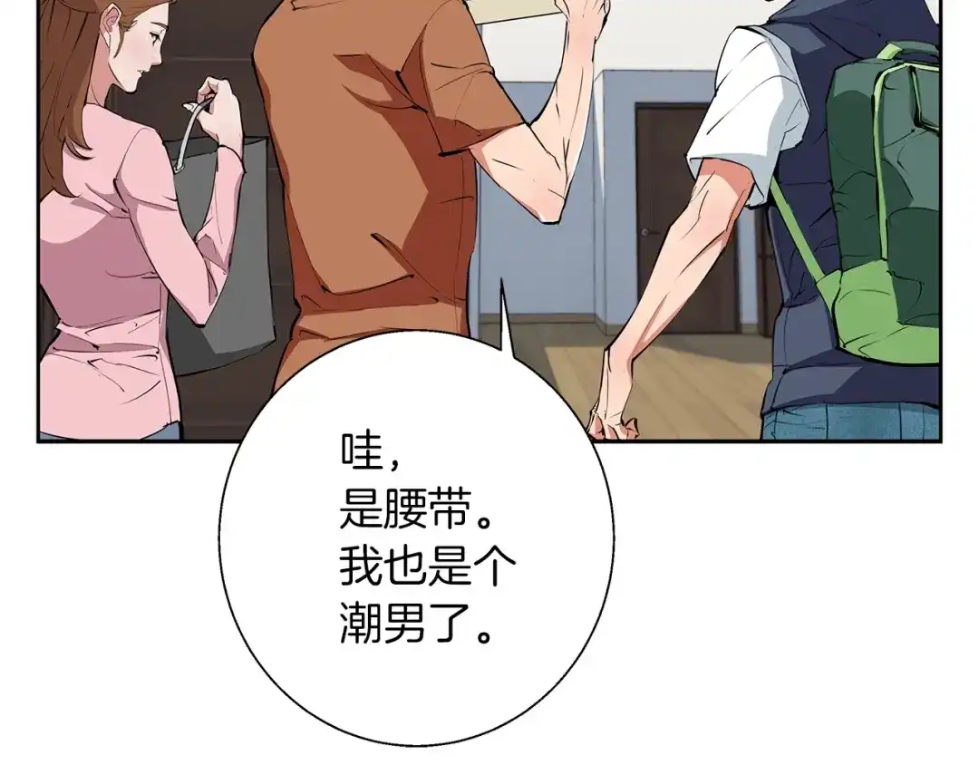 《我的神级笔记本》第74话 宝典的来源 第19页