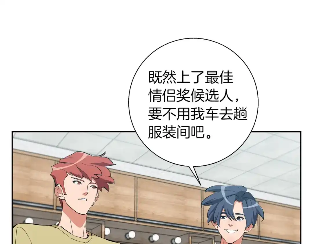 《我的神级笔记本》第74话 宝典的来源 第105页