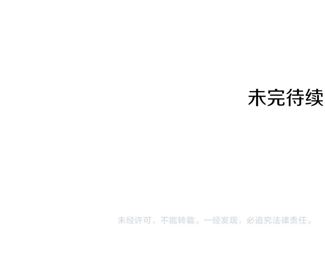 《我的神级笔记本》第74话 宝典的来源 第143页
