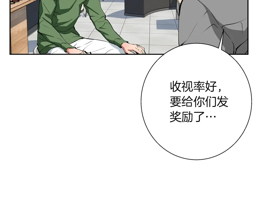 《我的神级笔记本》第74话 宝典的来源 第90页