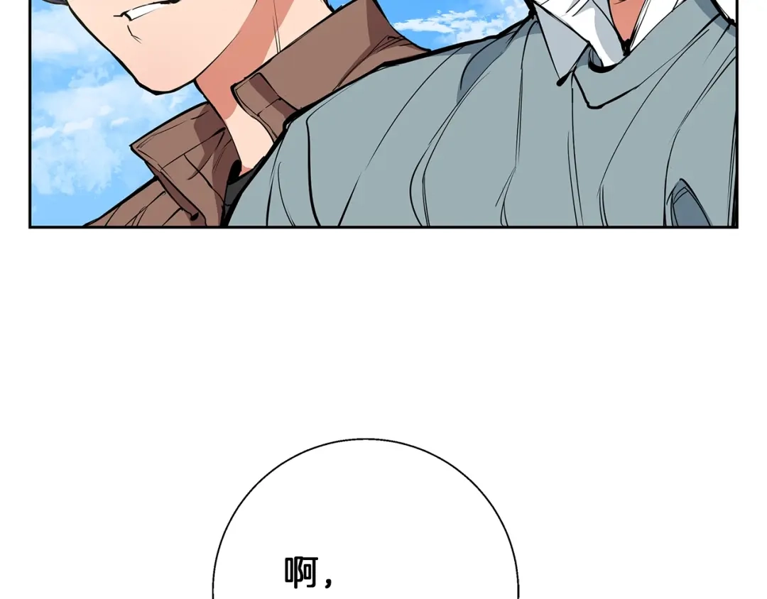 《我的神级笔记本》第74话 宝典的来源 第140页