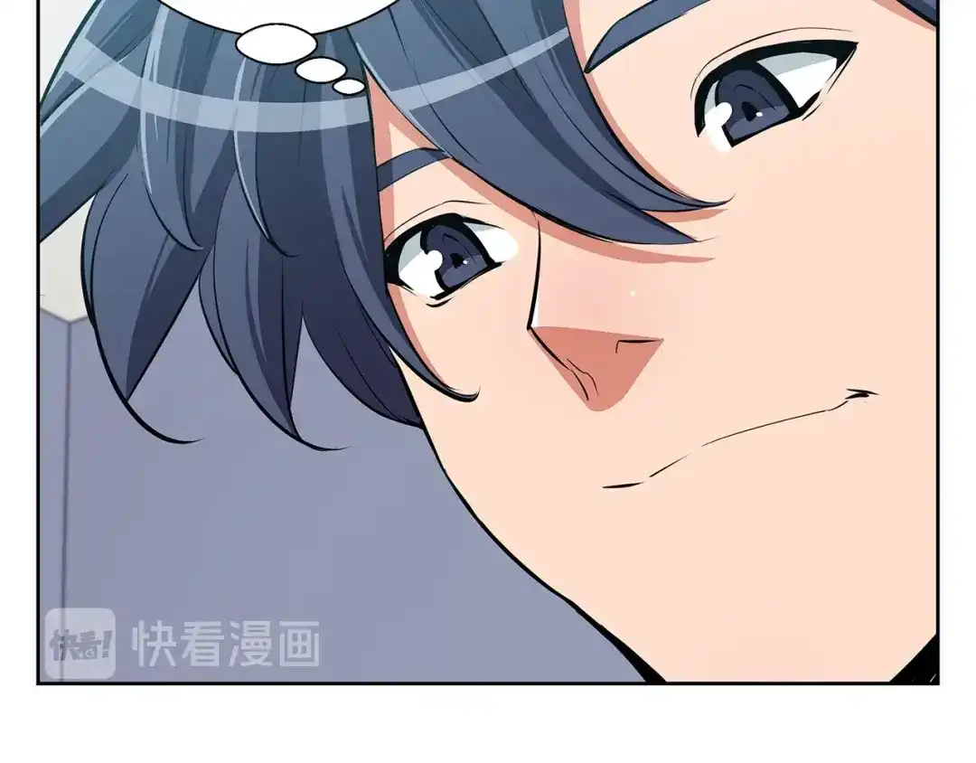 《我的神级笔记本》第74话 宝典的来源 第38页