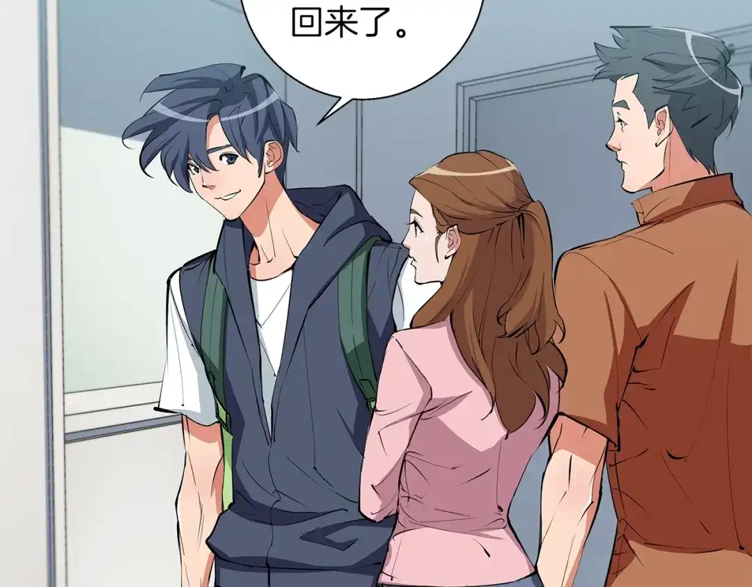 《我的神级笔记本》第74话 宝典的来源 第15页