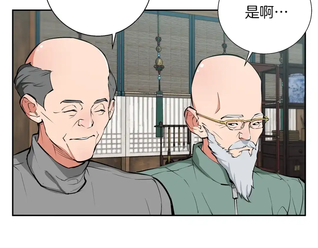 《我的神级笔记本》第75话 杂念 第36页