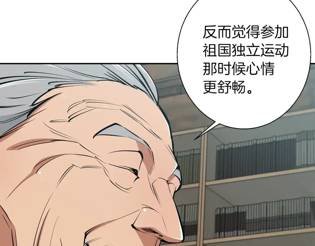 《我的神级笔记本》第75话 杂念 第103页