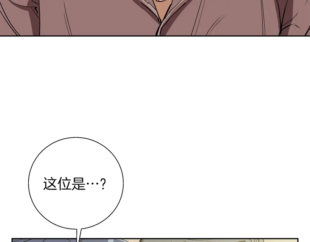 《我的神级笔记本》第75话 杂念 第3页