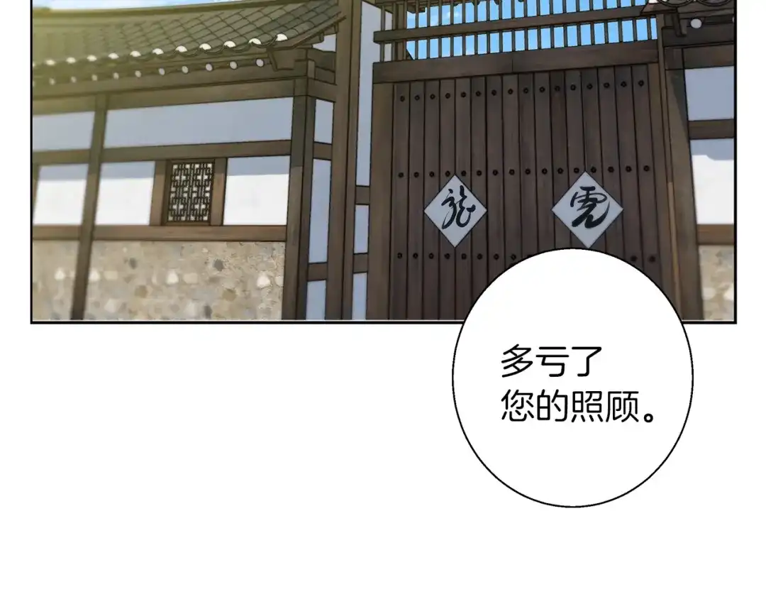 《我的神级笔记本》第75话 杂念 第14页