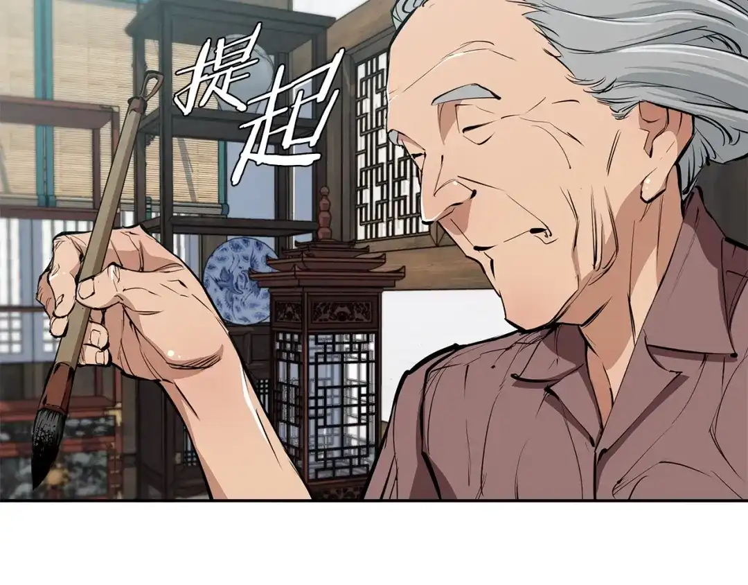 《我的神级笔记本》第75话 杂念 第28页