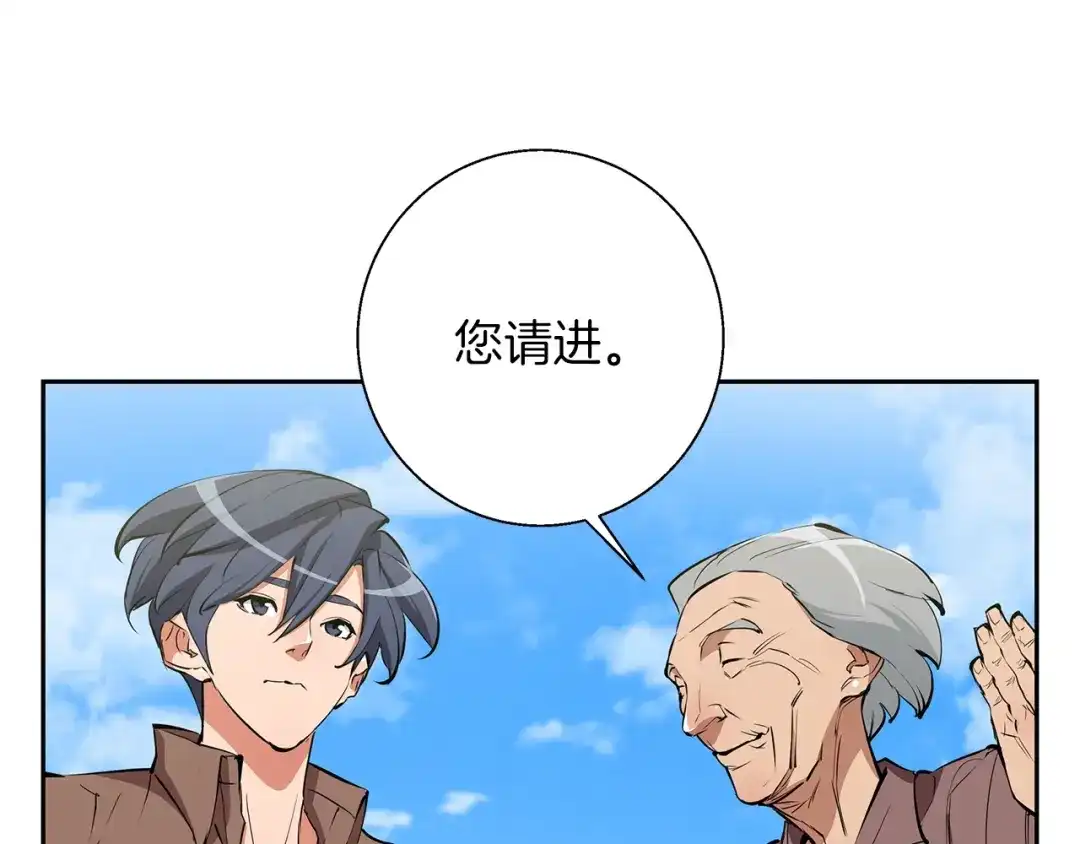 《我的神级笔记本》第75话 杂念 第110页