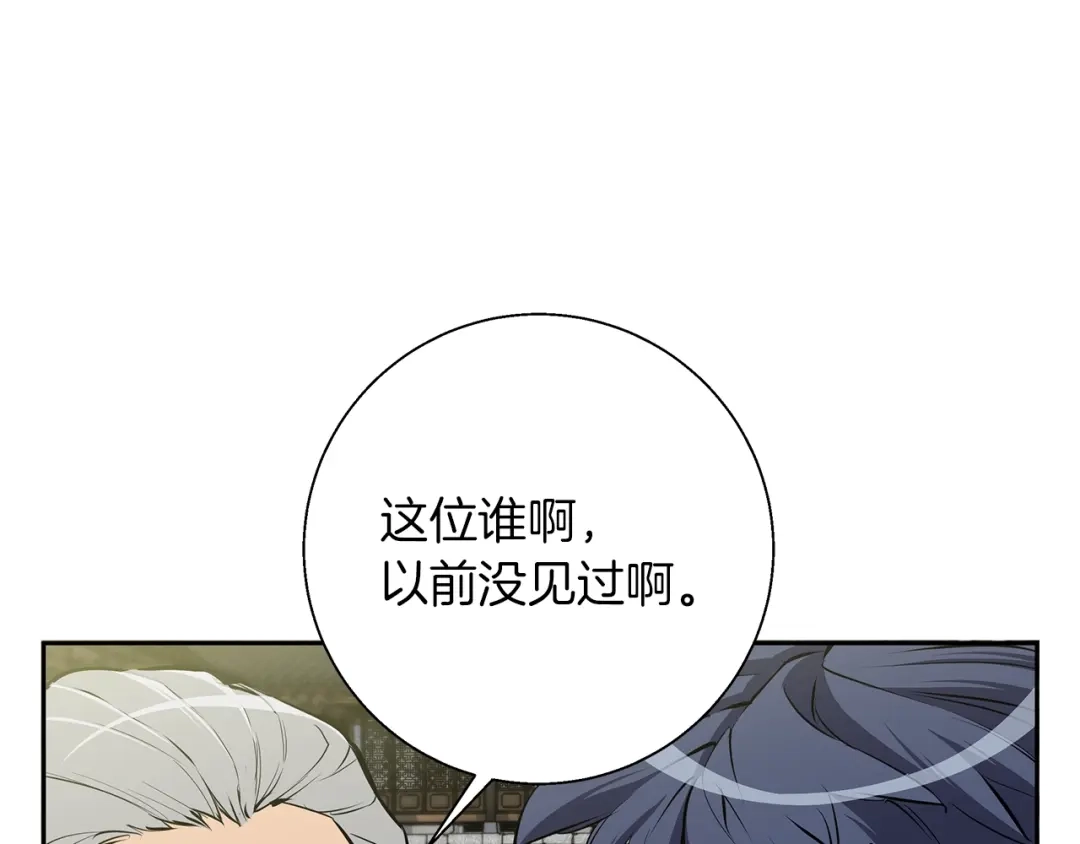 《我的神级笔记本》第75话 杂念 第15页
