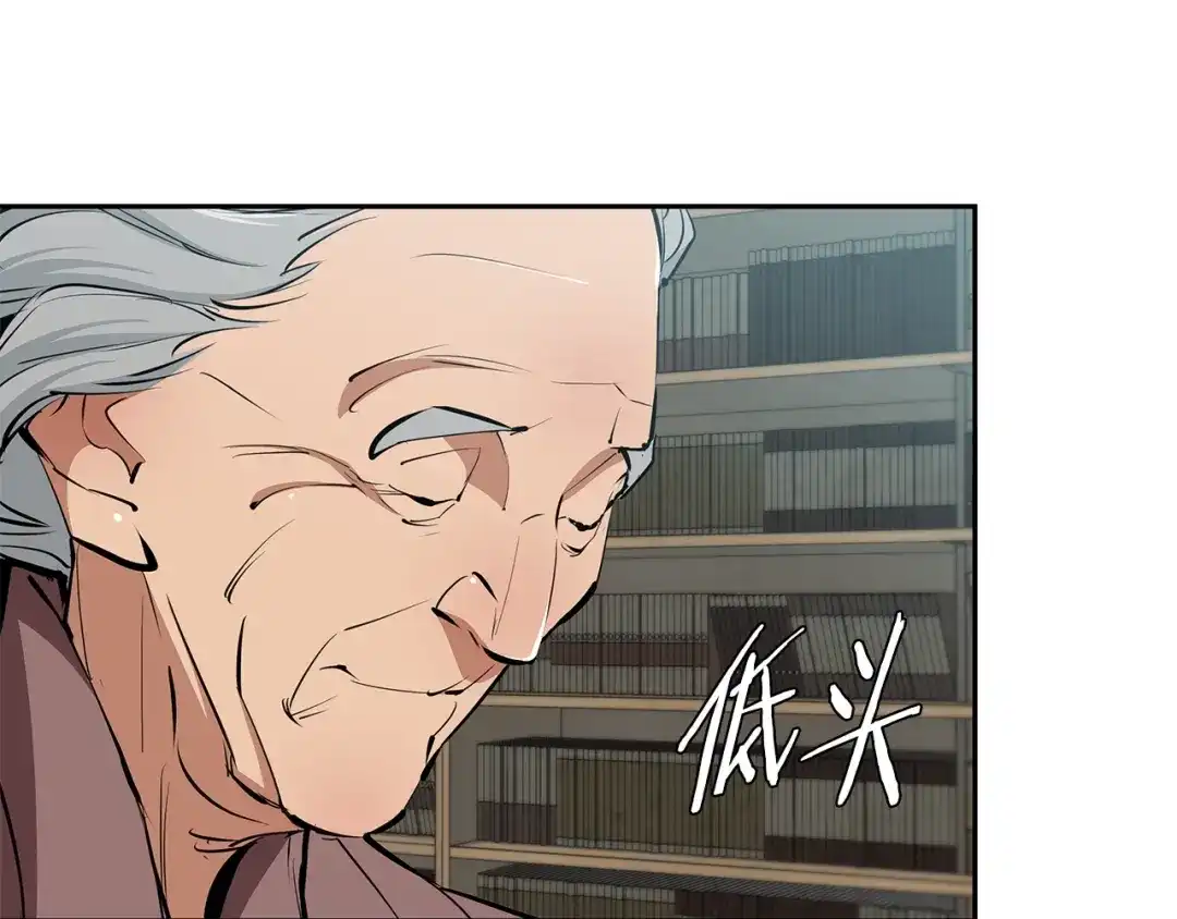 《我的神级笔记本》第75话 杂念 第85页